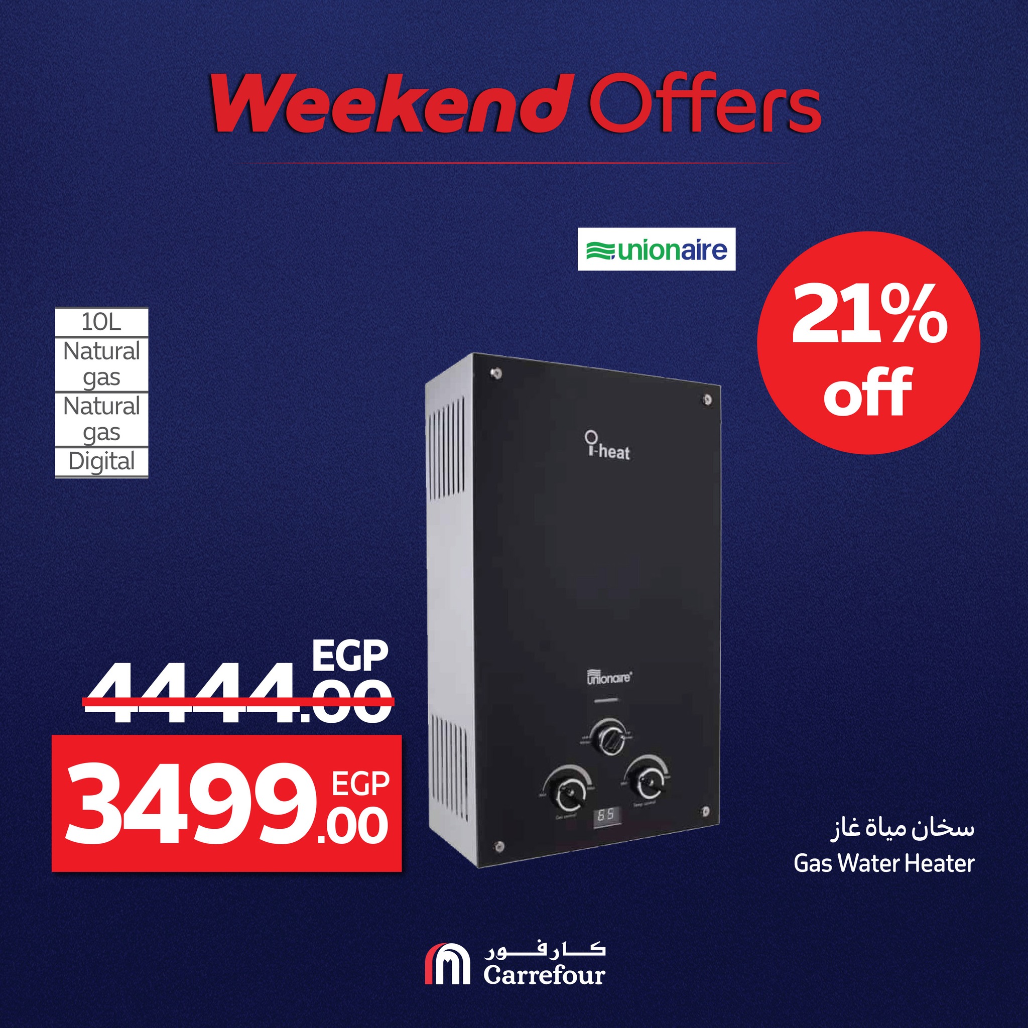 carrefour offers from 1aug to 2aug 2025 عروض كارفور من 1 أغسطس حتى 2 أغسطس 2025 صفحة رقم 51